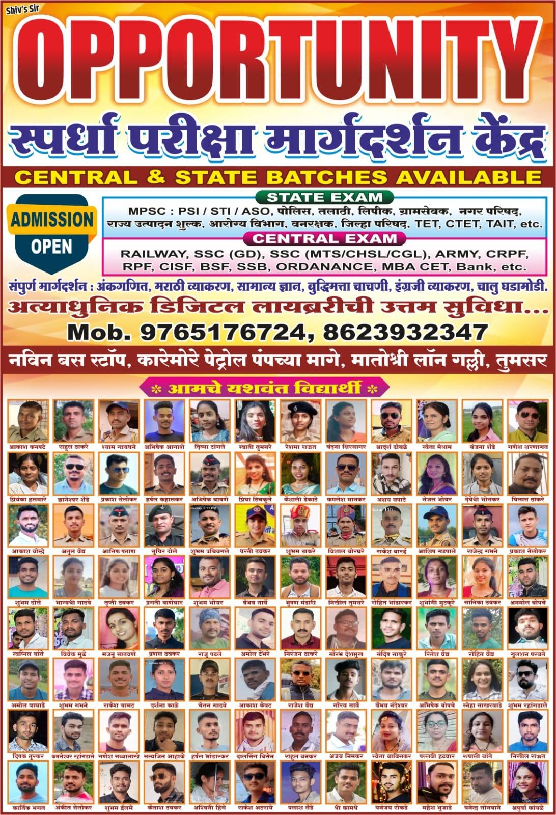 अकादमीच्या विद्यार्थ्यांचे निवड यश